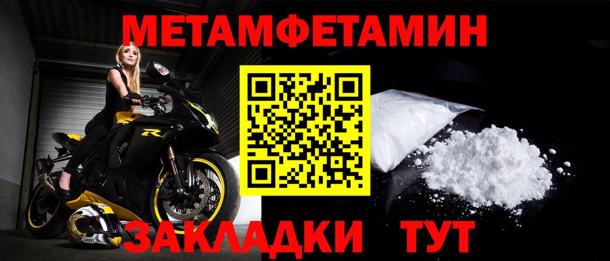 Бугуруслан  АМФЕТАМИН 98%  АМФ  Амфетамин  Вход с VPN 