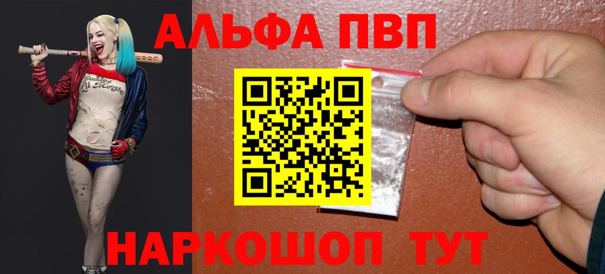 A-PVP VHQ Бугуруслан