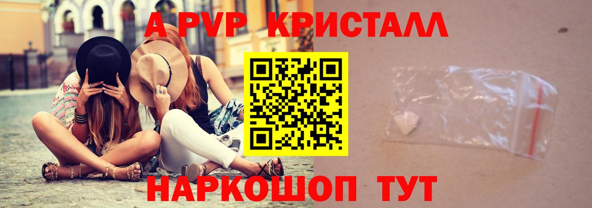 Alpha PVP крисы CK Бугуруслан