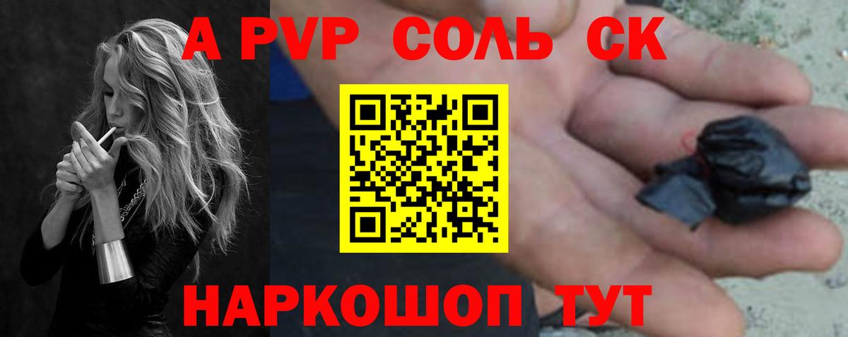 А ПВП мука  Альфа ПВП мука  Бугуруслан  A-PVP Crystall  Вход с VPN 