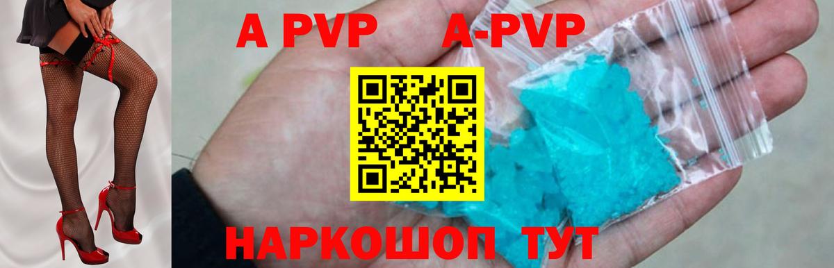 Alpha PVP крисы CK  Альфа ПВП мука  Бугуруслан  Альфа ПВП  Alpha-PVP кристаллы 