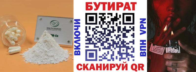 БУТИРАТ бутандиол  Бугуруслан 