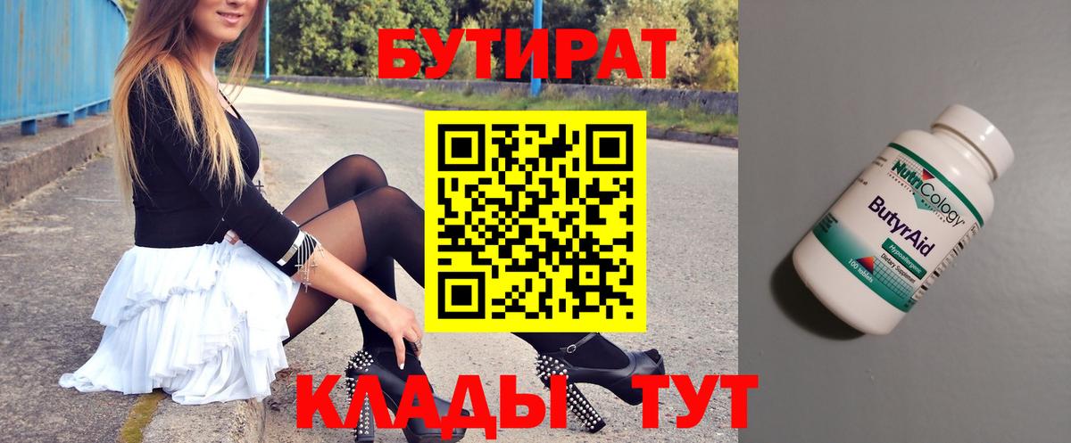 БУТИРАТ оксана  Бугуруслан 