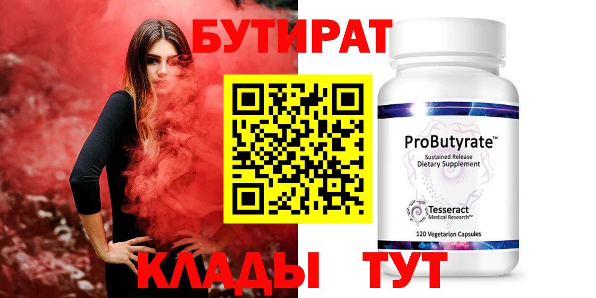 БУТИРАТ  БУТИРАТ оксана  Вход с VPN  Бугуруслан 