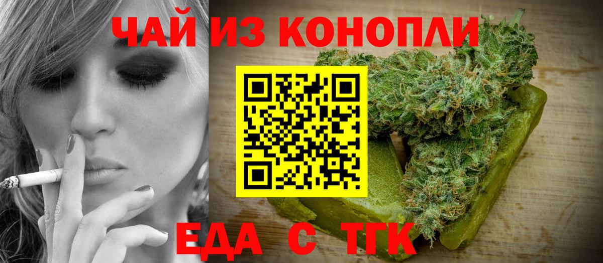 Печенье с ТГК конопля  Бугуруслан 