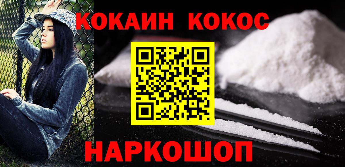 Кокаин FishScale  магазин  наркотиков  Вход с VPN  Бугуруслан  КОКАИН Колумбийский 