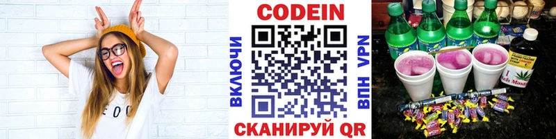 Codein Purple Drank  наркошоп  сайты даркнета наркотические препараты  Бугуруслан 