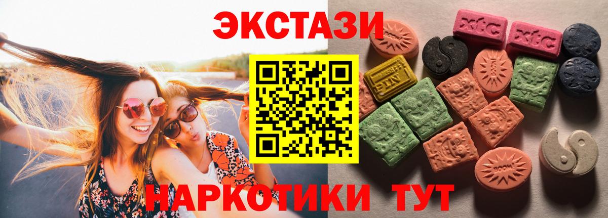 Ecstasy таблы  Бугуруслан  Ecstasy 250 мг 