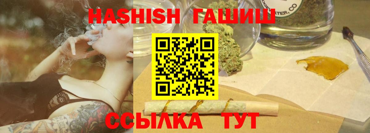 ГАШИШ Premium Бугуруслан