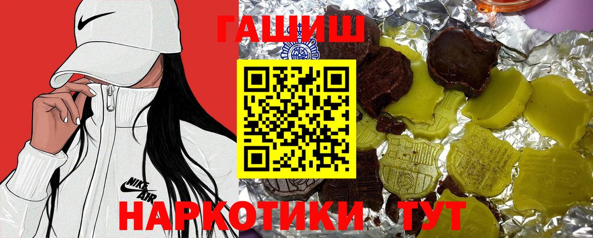 ГАШ индика сатива  Вход с VPN  Бугуруслан 