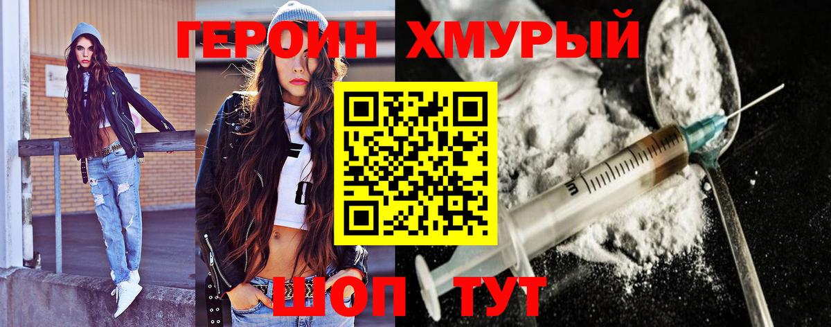 ГЕРОИН гречка  Вход с VPN  Героин  Бугуруслан 