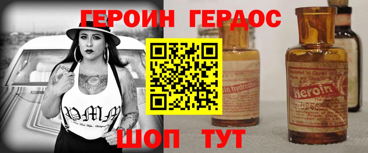 ГЕРОИН афганец  Бугуруслан 