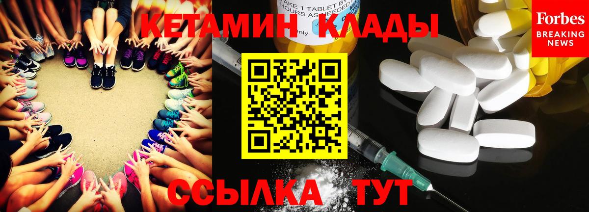 Кетамин VHQ  Вход с VPN  Бугуруслан 