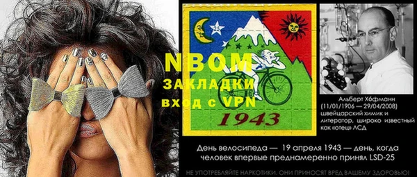 стафф Покровск