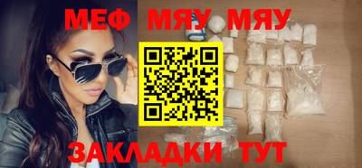 мефедрон мука Бийск