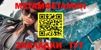 метамфетамин Беслан