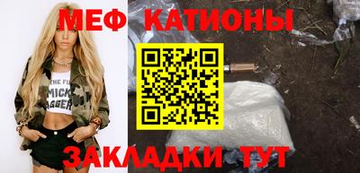 мефедрон мука Бийск