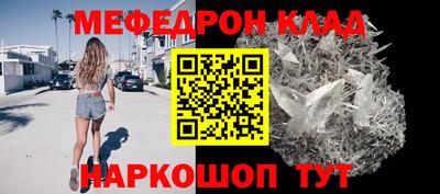 мефедрон мука Бийск