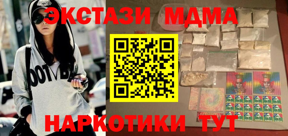 МДМА кристаллы Бугуруслан