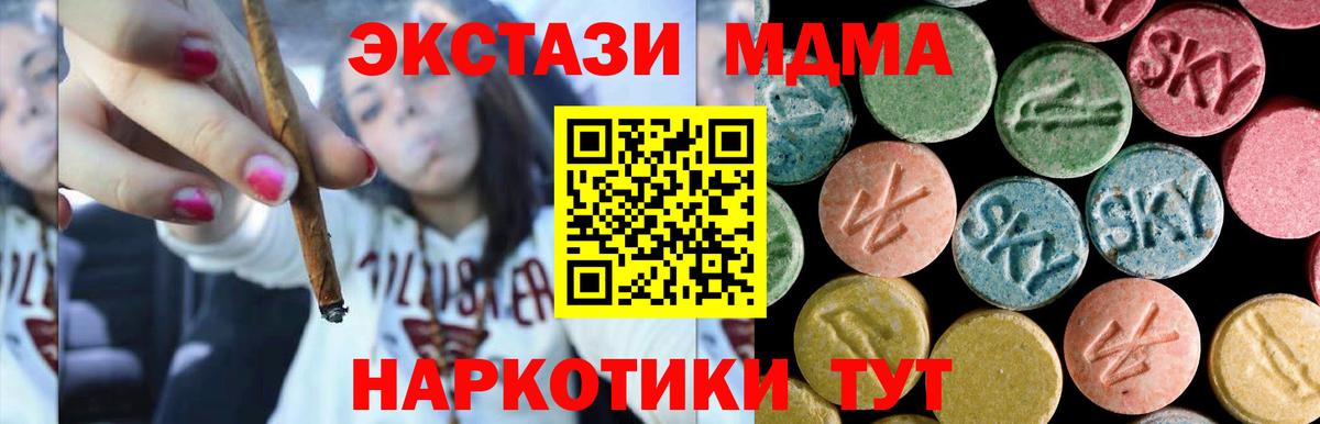 МДМА VHQ  МДМА кристаллы  Вход с VPN  Бугуруслан 
