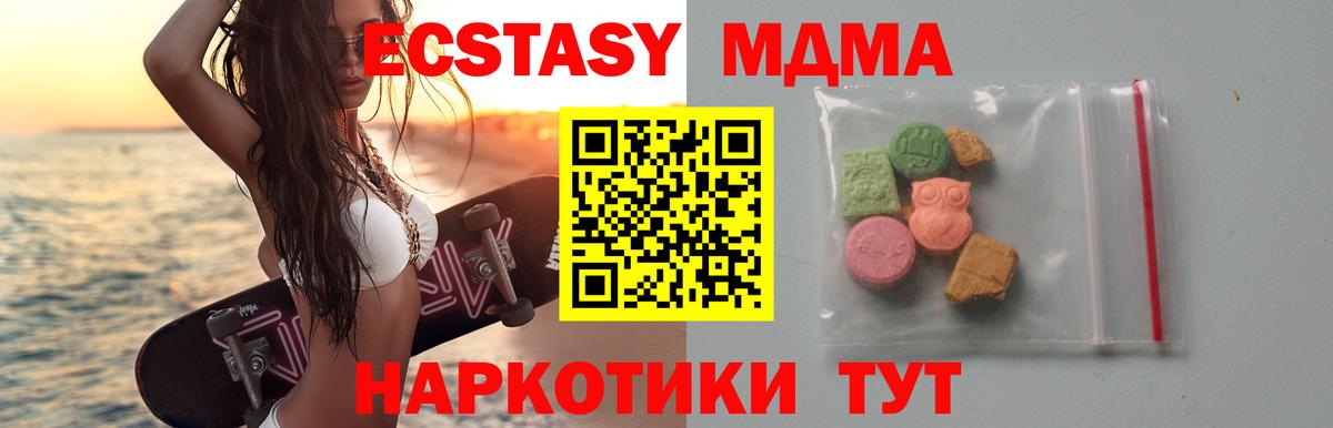 МДМА молли  MDMA молли  Бугуруслан 