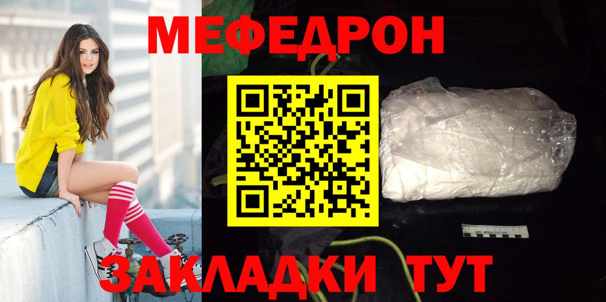 Меф кристаллы Бугуруслан