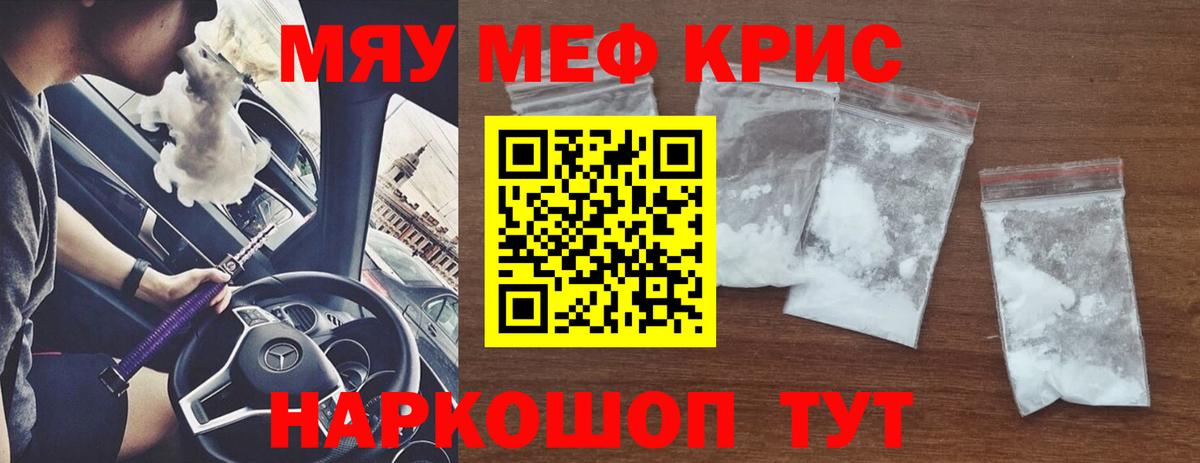 Меф 4 MMC  Мефедрон  МЯУ-МЯУ VHQ  Бугуруслан  Мефедрон  Вход с VPN 