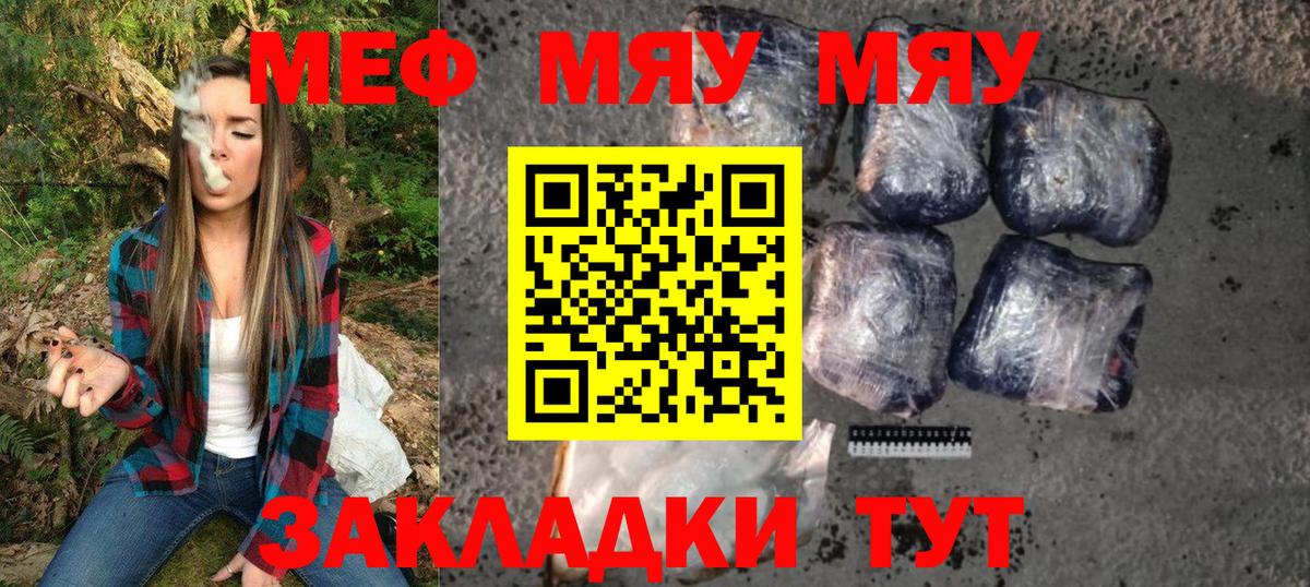 МЕФ  МЕГА сайт  Бугуруслан  Меф кристаллы  МЯУ-МЯУ  Мефедрон мука 