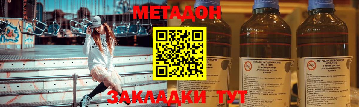 МЕТАДОН VHQ  Метадон VHQ  Бугуруслан  Вход с VPN 