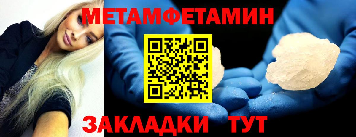 МЕТАМФЕТАМИН кристалл  Вход с VPN  Метамфетамин  Бугуруслан  МЕТАМФЕТАМИН кристалл 